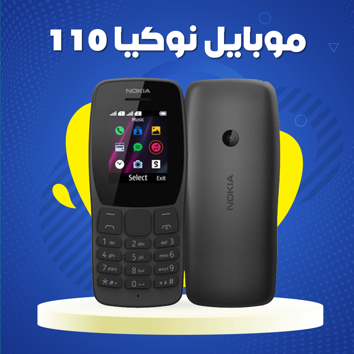 هاتف نوكيا 110 - Nokia 110
