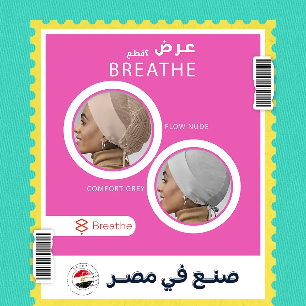 عرض 2 باندانا BREATHE ( COMFORT GREY - FLOW NUDE )