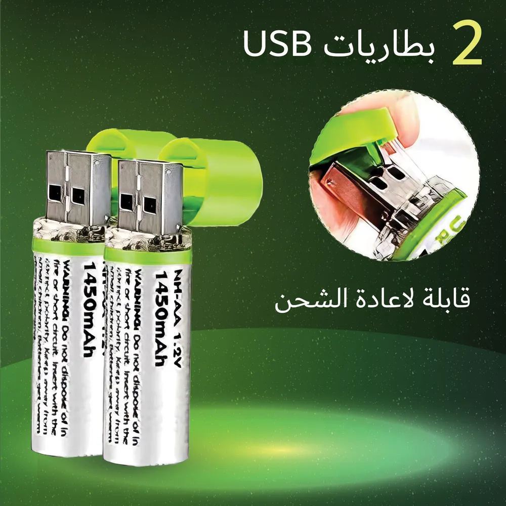 حجارة USB قابلة لاعادة الشحن