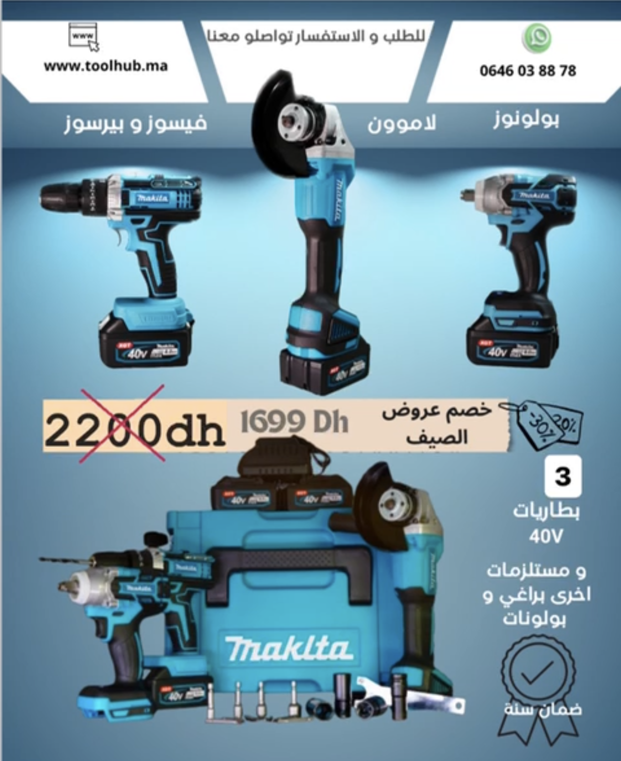 Pack Trio MAKITA