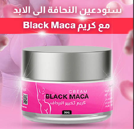 كريم الماكا