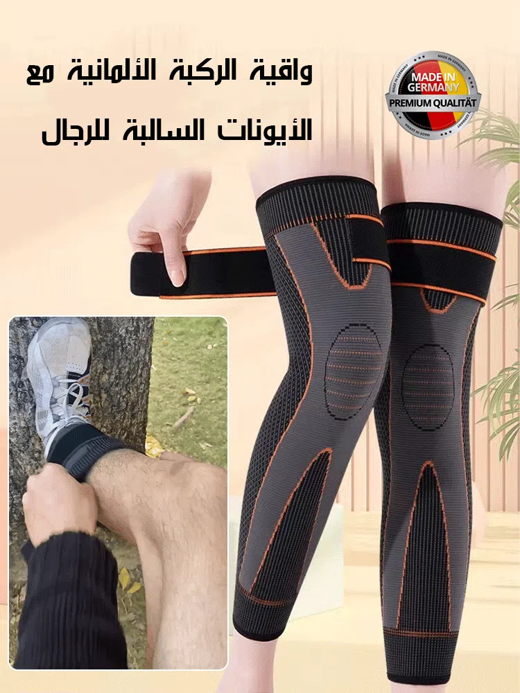 دعامة الركبة