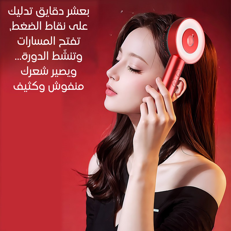 جهاز تحفيز نمو الشعر بالأشعة الحمراء - TrichoRed™