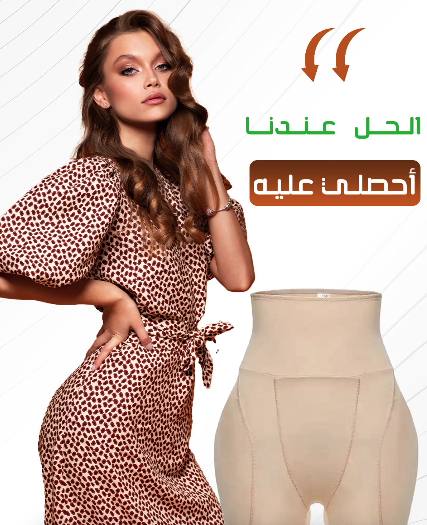 السروال الداخلي الصيفي لارداف ممتلئة