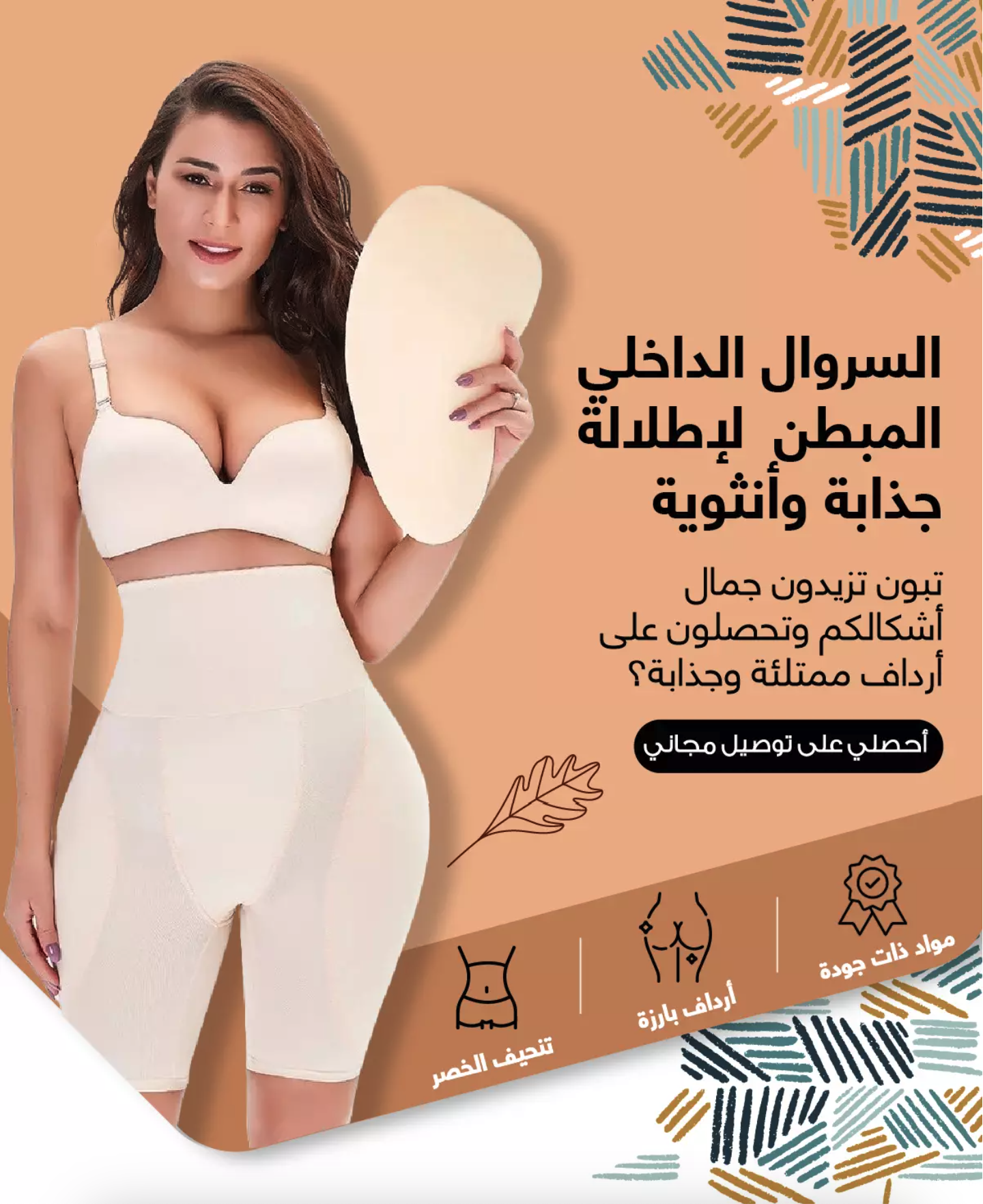 السروال الداخلي الصيفي لارداف ممتلئة