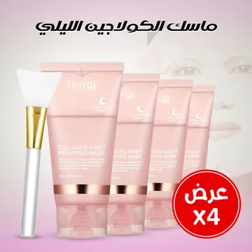 قناع الكولاجين الليلي من هويغي