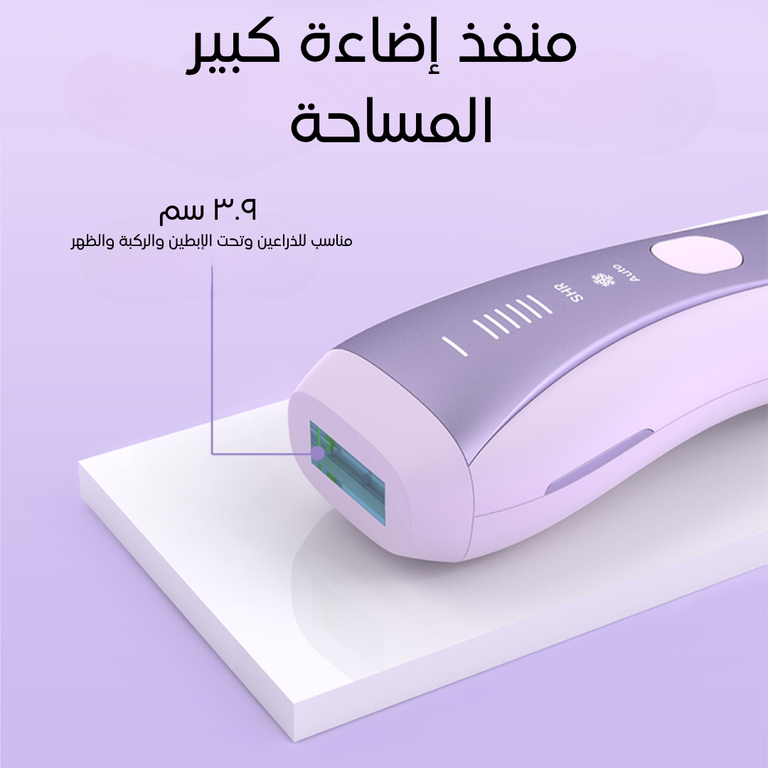 LumaGlow Air 90 - جهاز إزالة الشعر بتقنية متقدمة