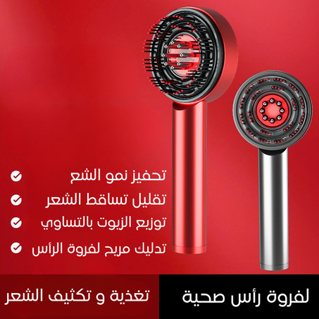 جهاز تحفيز نمو الشعر بالأشعة الحمراء - TrichoRed™
