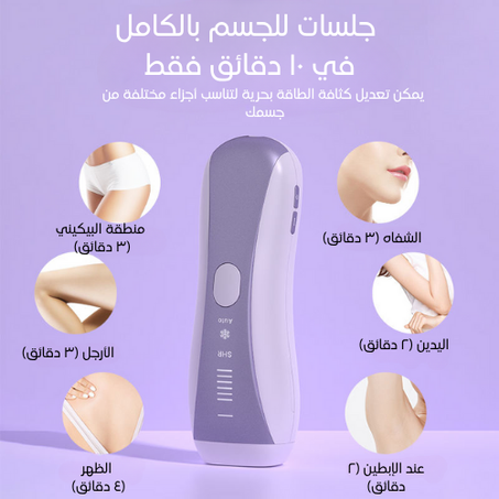 LumaGlow Air 90 - جهاز إزالة الشعر بتقنية متقدمة