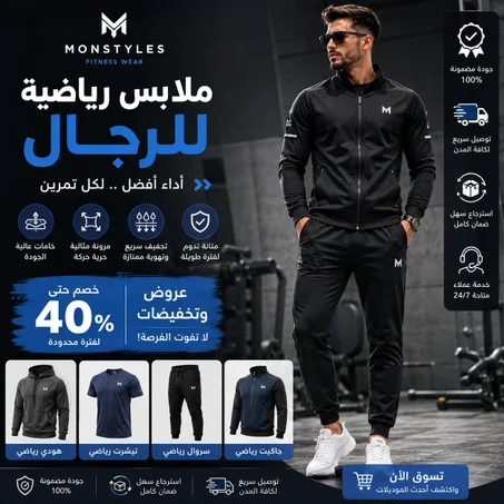 ملابس للرجال
