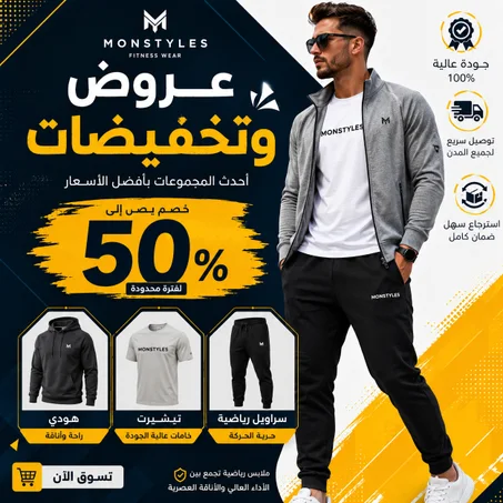 عرض لفترة محدودة