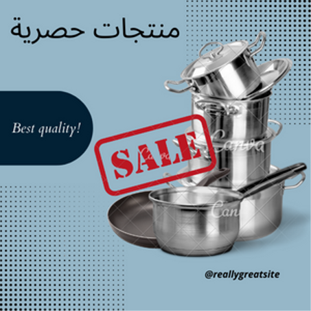 منتجات حصرية