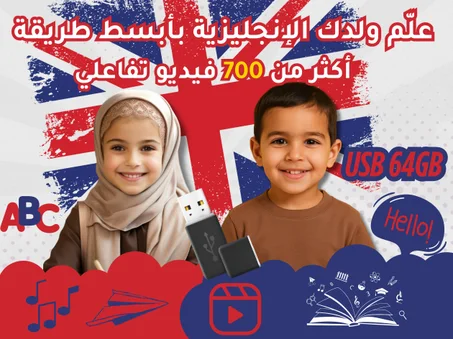 USB ABC Club