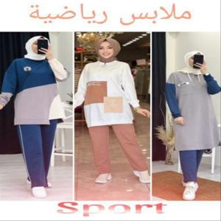 ملابس رياضية