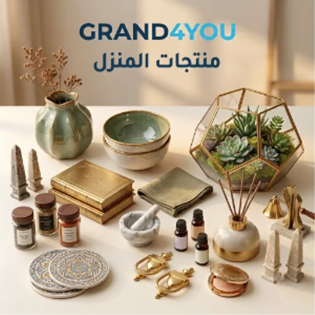 منتجات المنزل