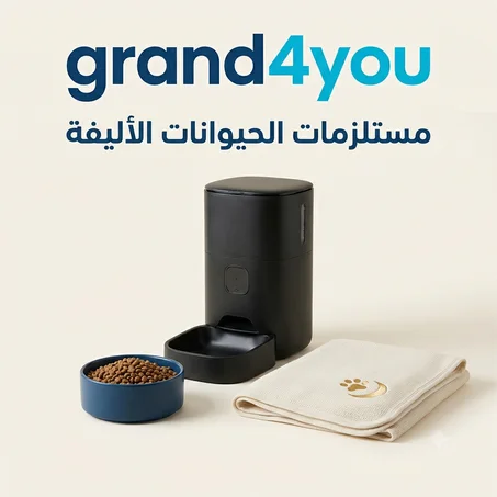 مستلزمات الحيوانات الأليفة