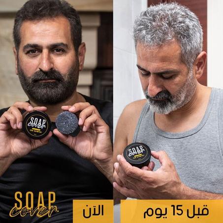 صابون القضاء على الشيب