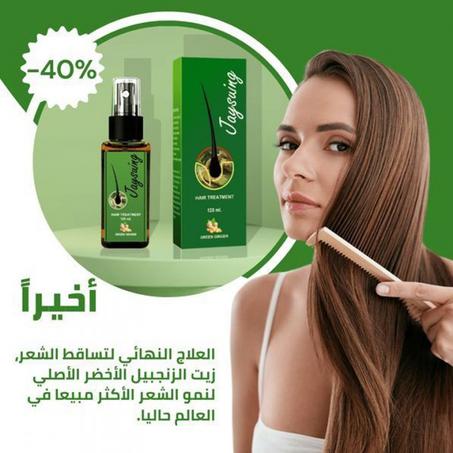 بخاخ جينجر لنمو الشعر