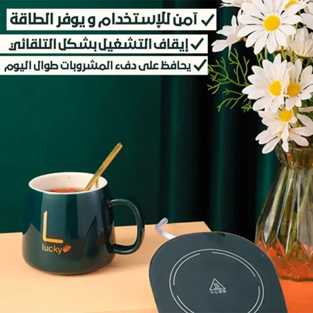 كأس ذكي لمشروب ساخن دائما