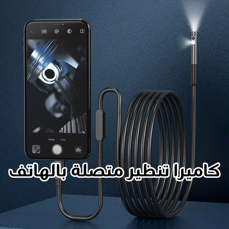 كاميرا تنظير USB مقاومة للماء