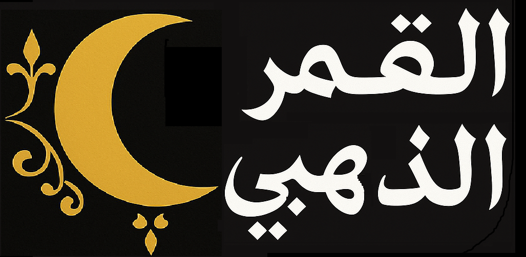 golden-moon