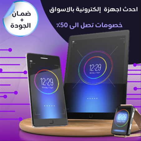 أجهزة الكترونية