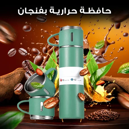 حافظة حرارية للمشروبات الساخنة والباردة – 500 مل