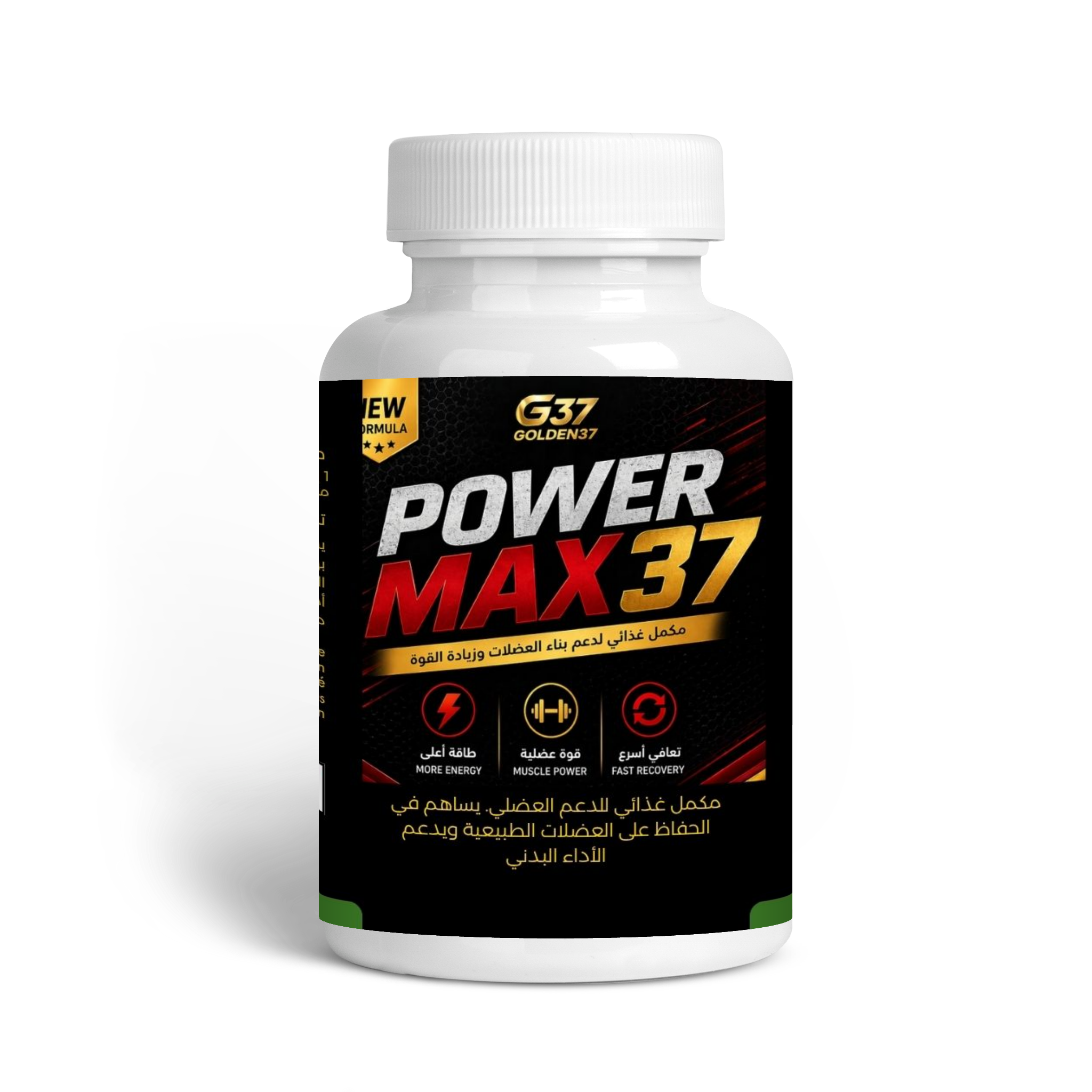 power-max-37 – قوة عضلية وطاقة خارقة في كبسولة واحدة