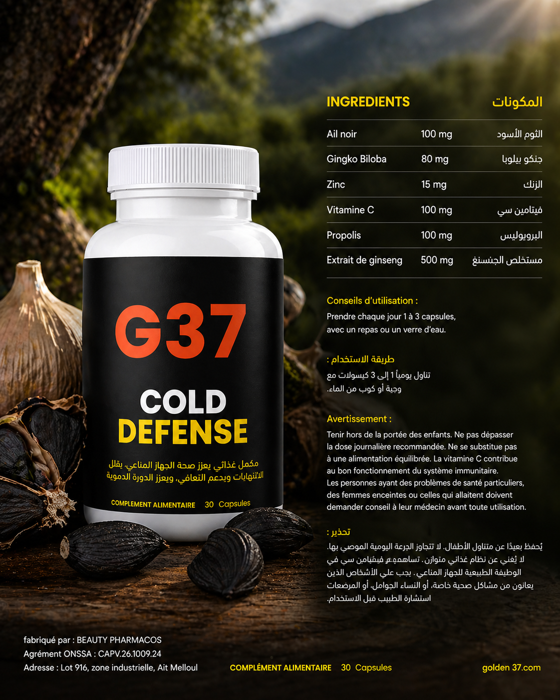 💊 G37 COLD DEFENSE