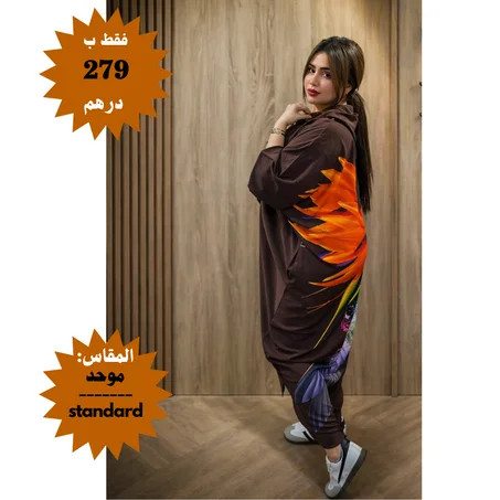 أناقة لا تُقاوم مع جلابة البيروكي!
