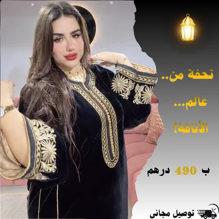 تحفة من...عالم الأناقة