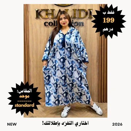 !جلابة مخزنية صيفية