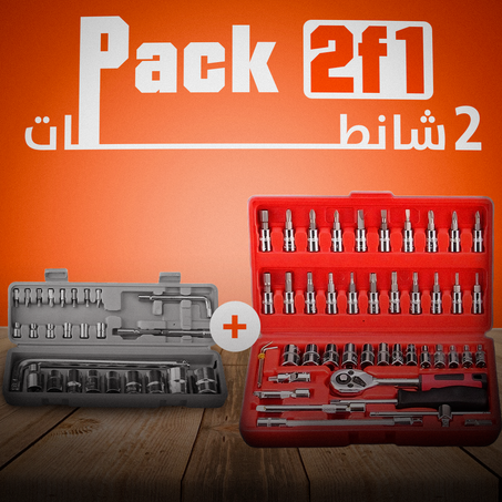 عرض حصري ، 2 حقائب 46 قطعة + 27 قطعة أوريجينال