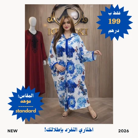 جلابة صيفية بتصميم انيق