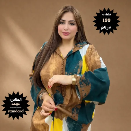 !جلابة مخزنية صيفية