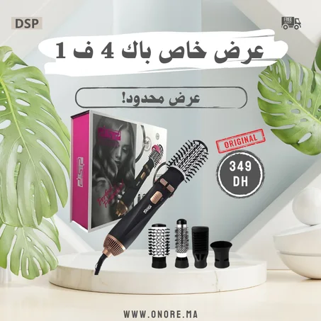 Brosse Soufflante DSP 4-en-1  Séchage, Lissage et Boucles Faciles à la Maison - Originale