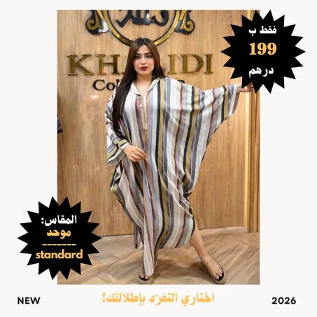 جلابة خيط مريحة وأنيقة