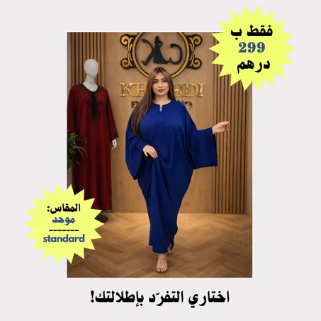 قفطان كريب كوريا… تألقي بالفخامة!