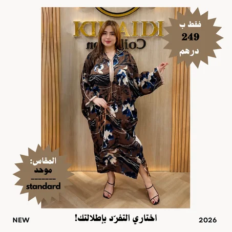 !جلابة مخزنية صيفية