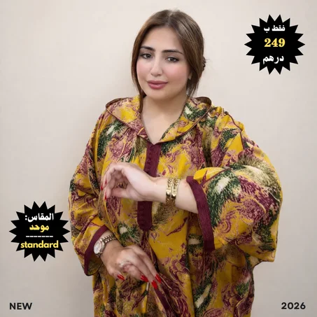 !جلابة مخزنية صيفية