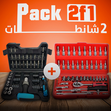 تخفيض حصري ، 2 حقائب 63 قطعة + 46 قطعة  ب 129 درهم