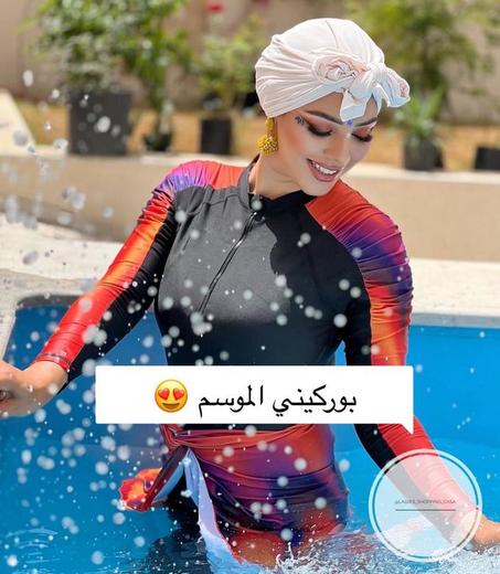 البوركيني اللي غادي يخطف الأنظار فـ صيف 2025