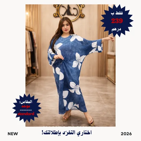 إشراقة الصيف بالأزرق!