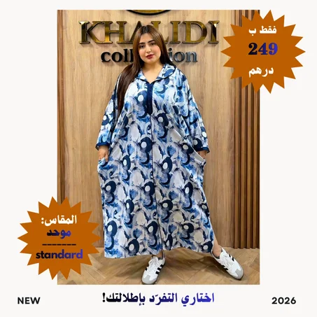 خيارك الأمثل لأناقة يومية مميزة!