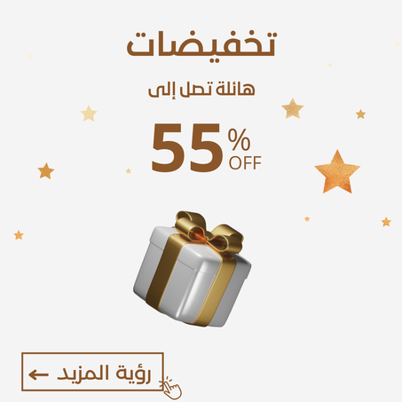 عروض وتخفيضات