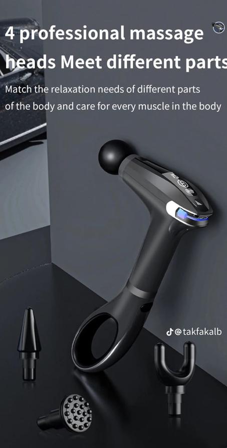 Deep massage - جهاز التدليك