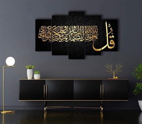 لوحات جدارية اسلامية