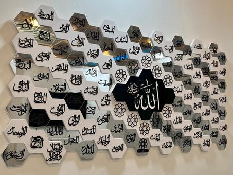 لوحة أسماء الله الحسنى - تصميم فني معاصر