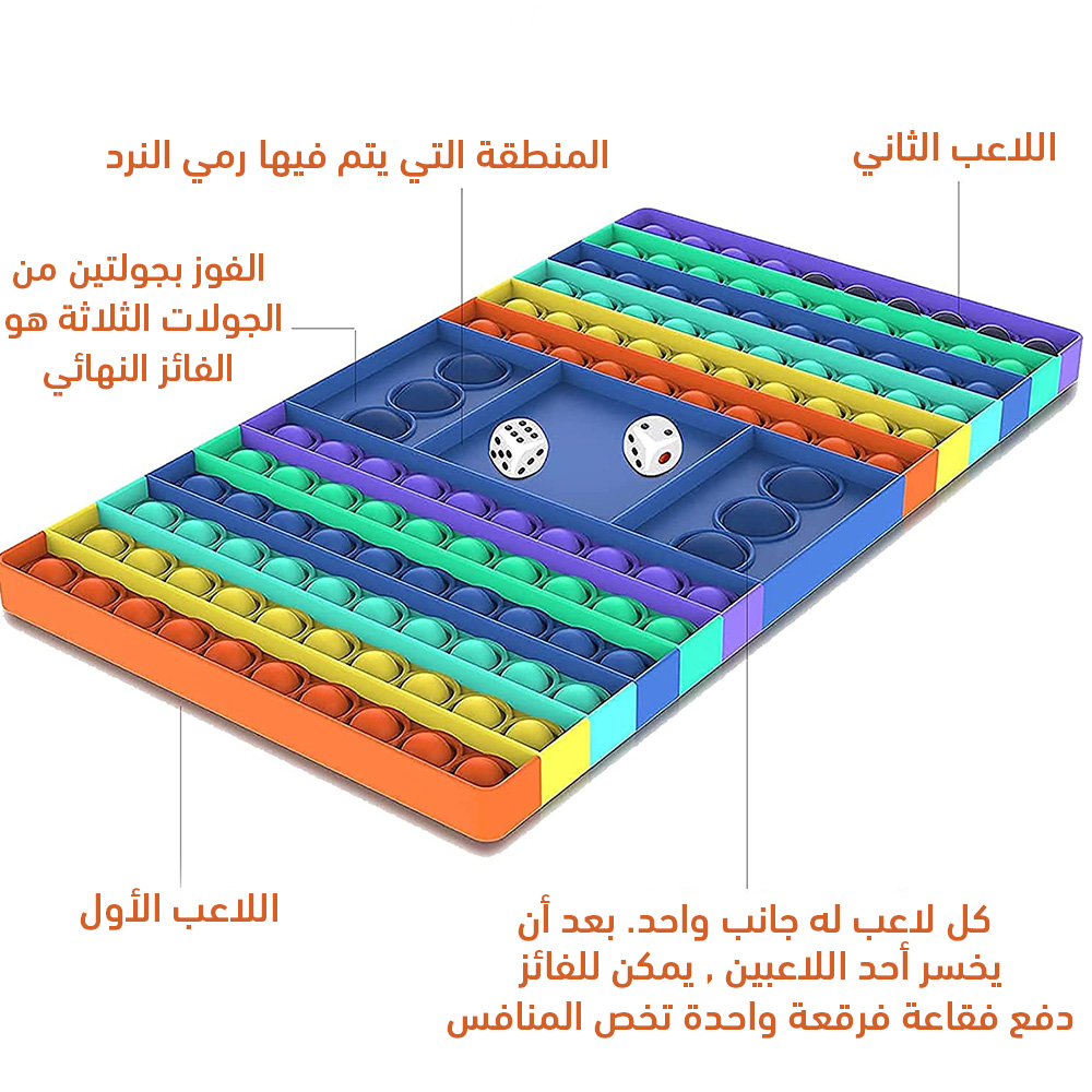 لعبة Pop It بزهر