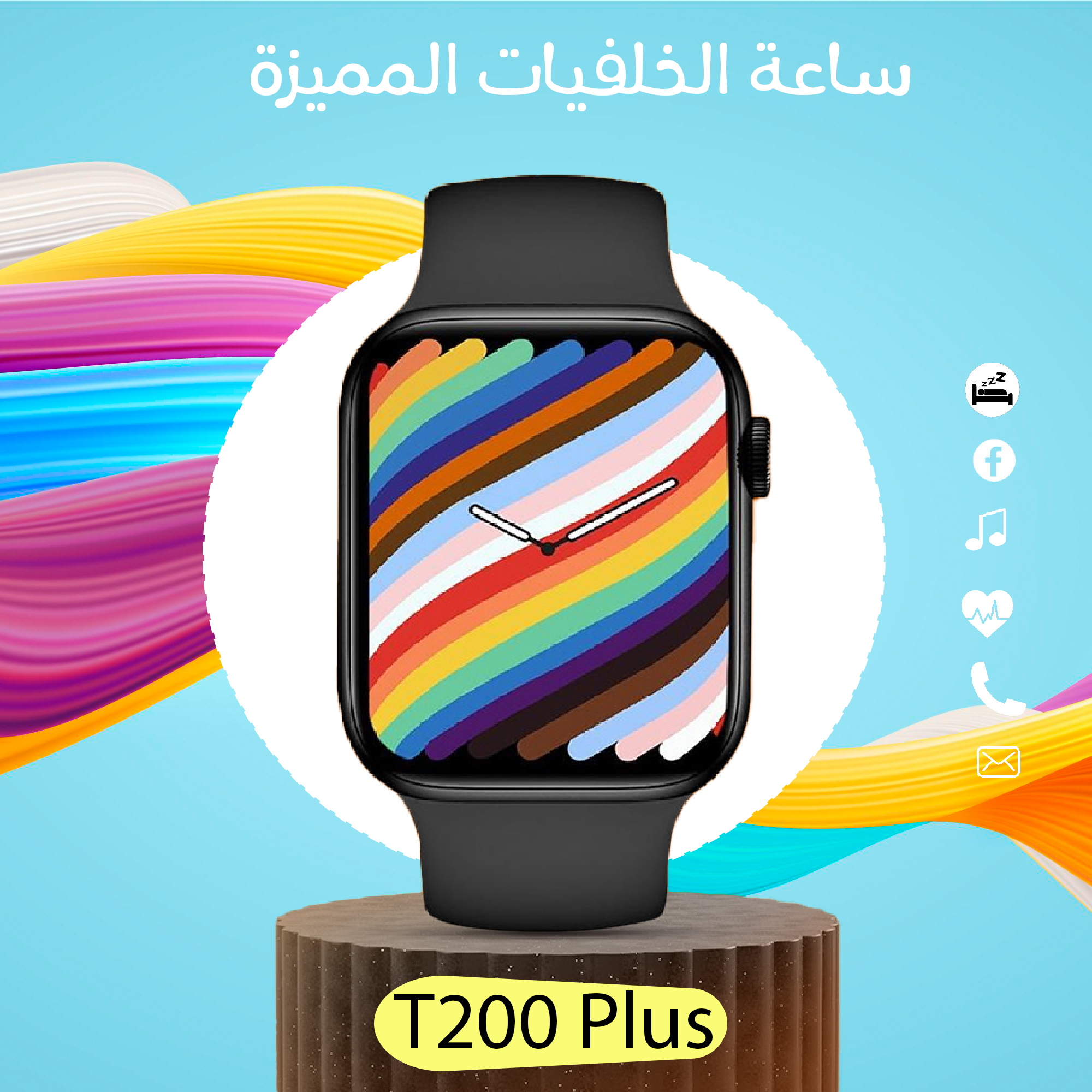 Smart Watch T200 plus اللون اسود